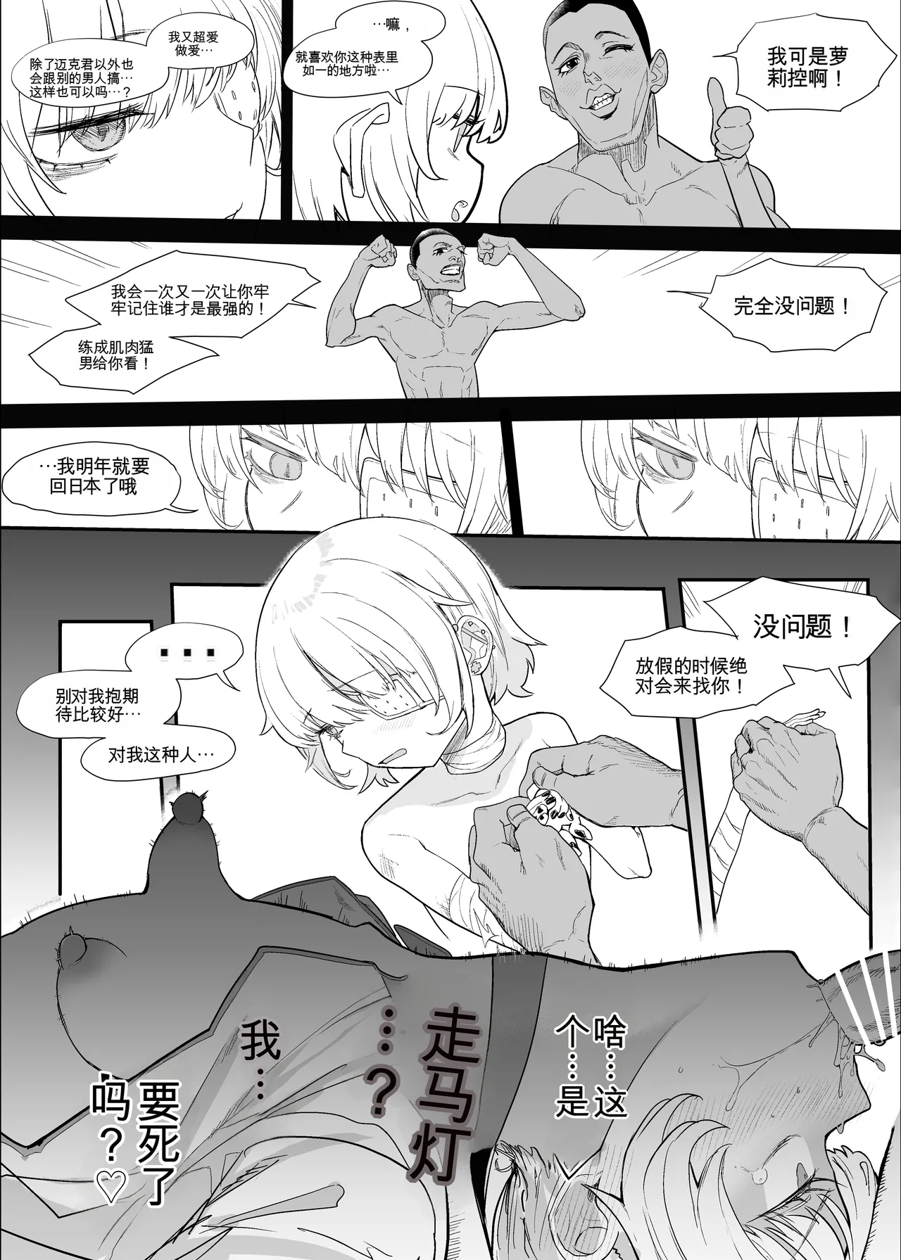 ネトラセクラブ２ アナル舐めの天才とフェラチオの天才 - Page 102