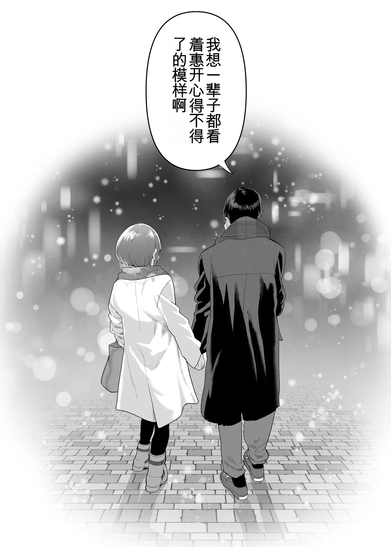 ネトラセクラブ２ アナル舐めの天才とフェラチオの天才 - Page 115