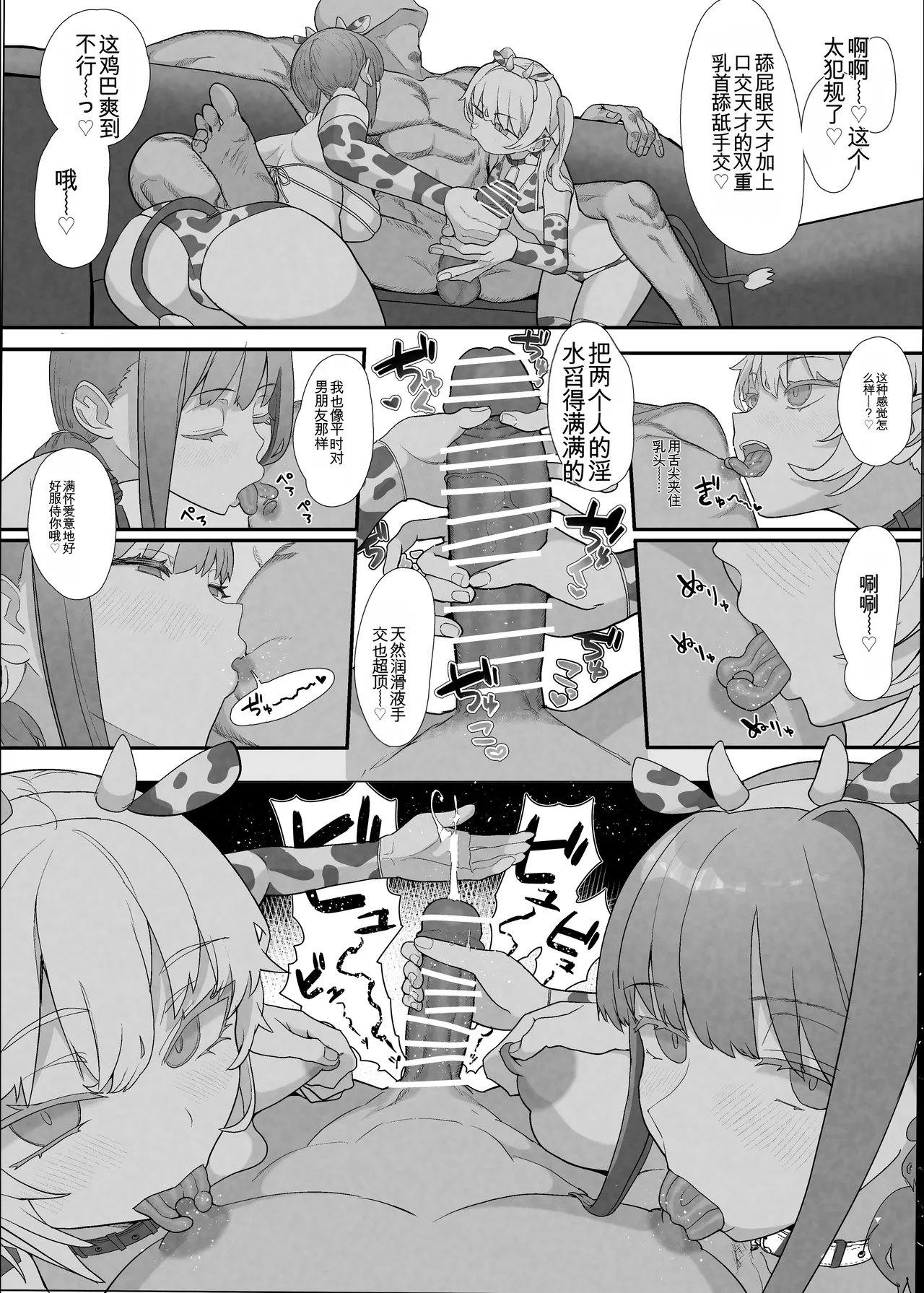 ネトラセクラブ２ アナル舐めの天才とフェラチオの天才 - Page 32