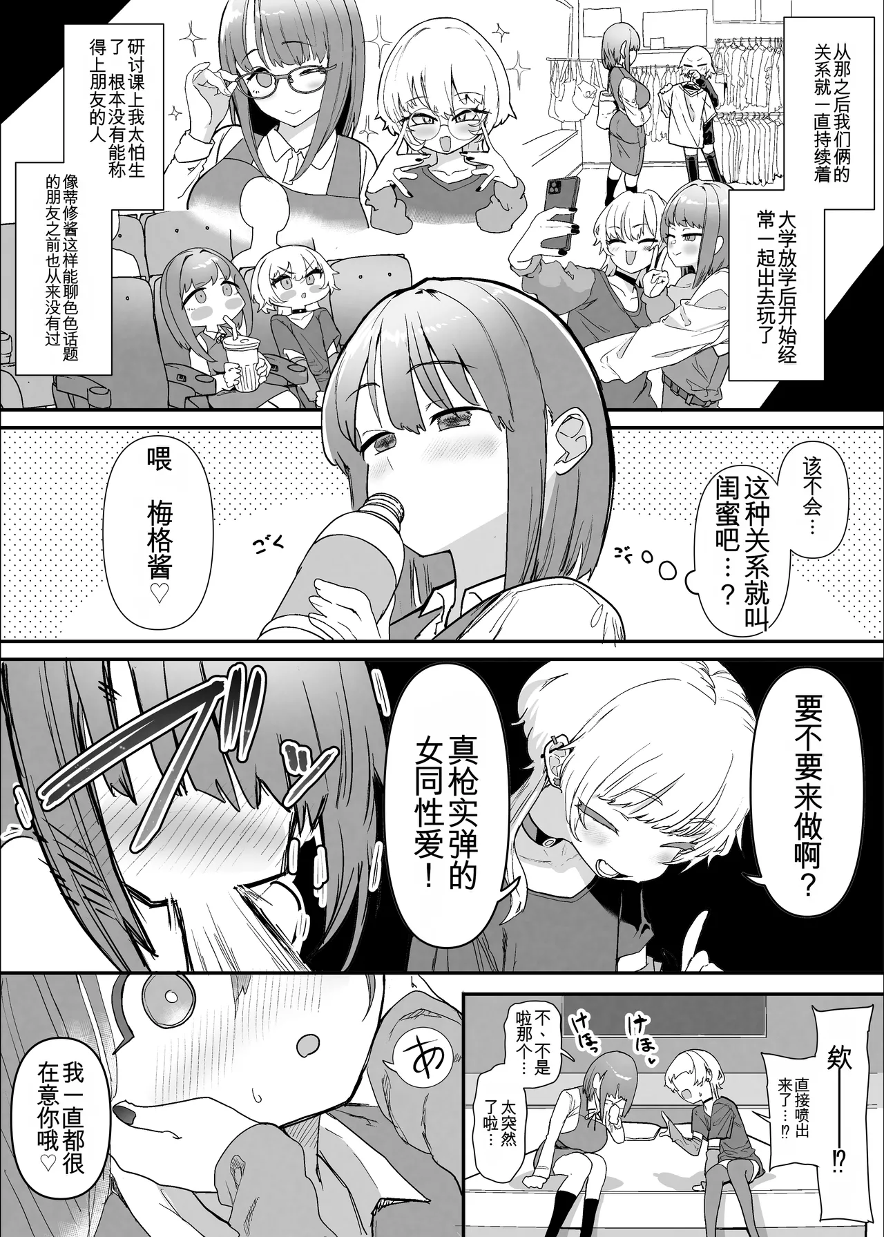 ネトラセクラブ２ アナル舐めの天才とフェラチオの天才 - Page 47