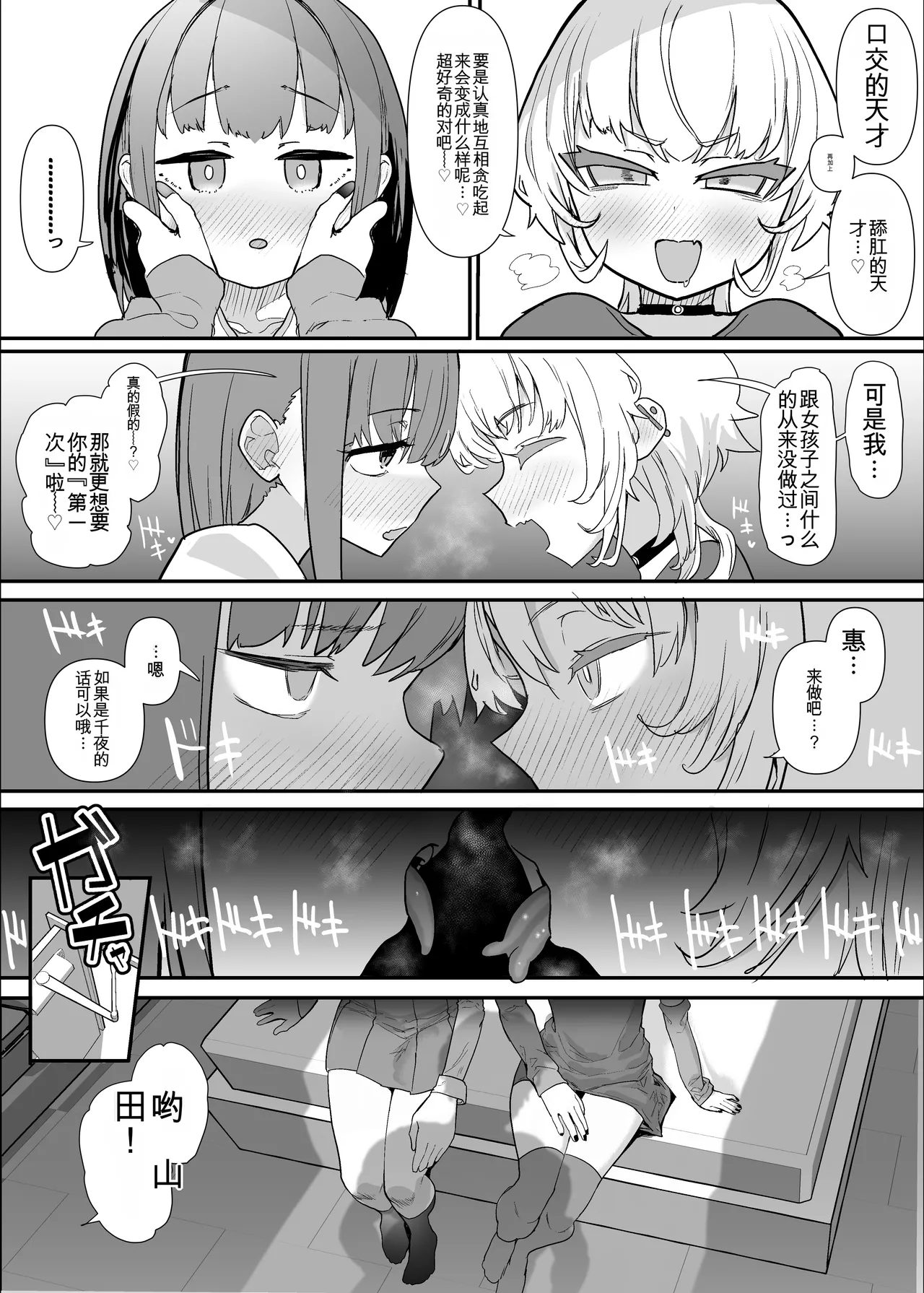 ネトラセクラブ２ アナル舐めの天才とフェラチオの天才 - Page 48