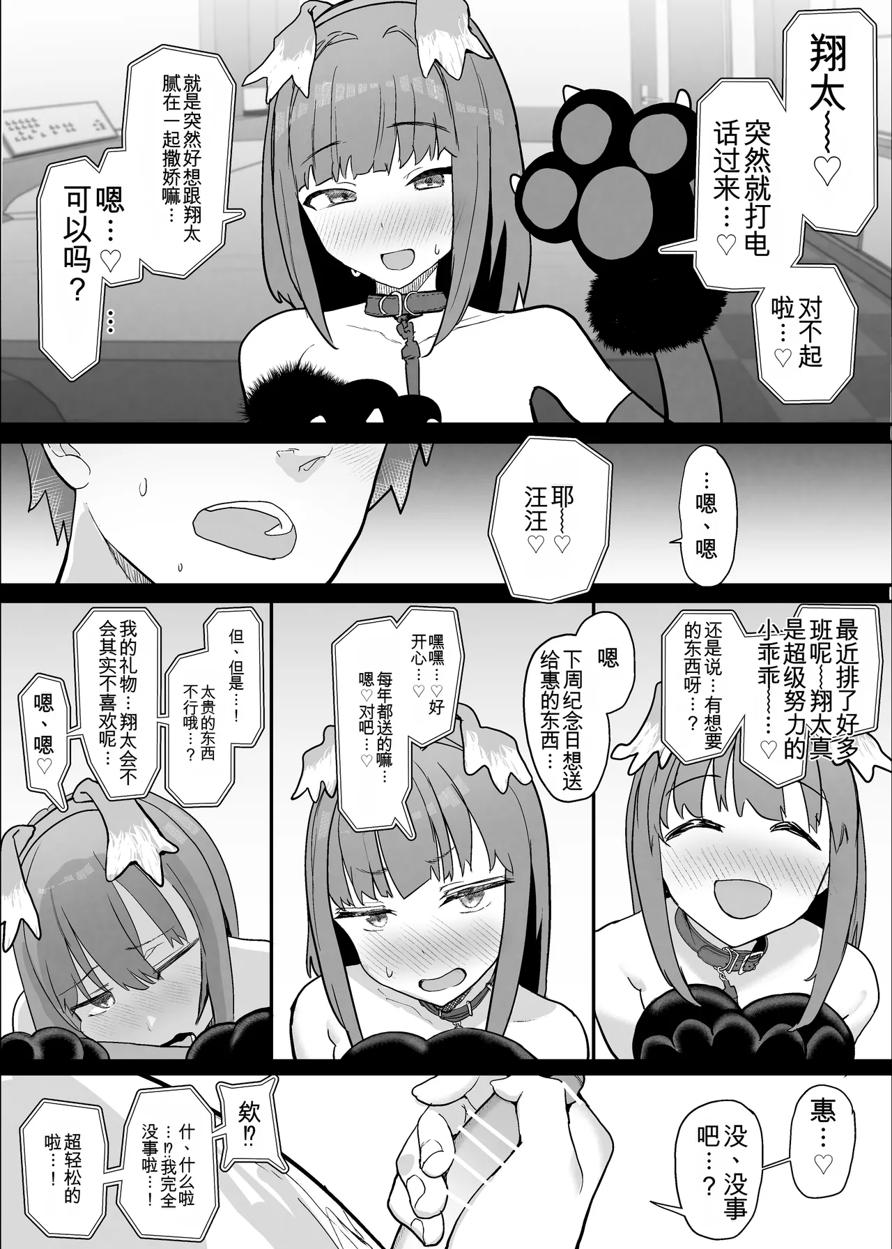 ネトラセクラブ２ アナル舐めの天才とフェラチオの天才 - Page 54