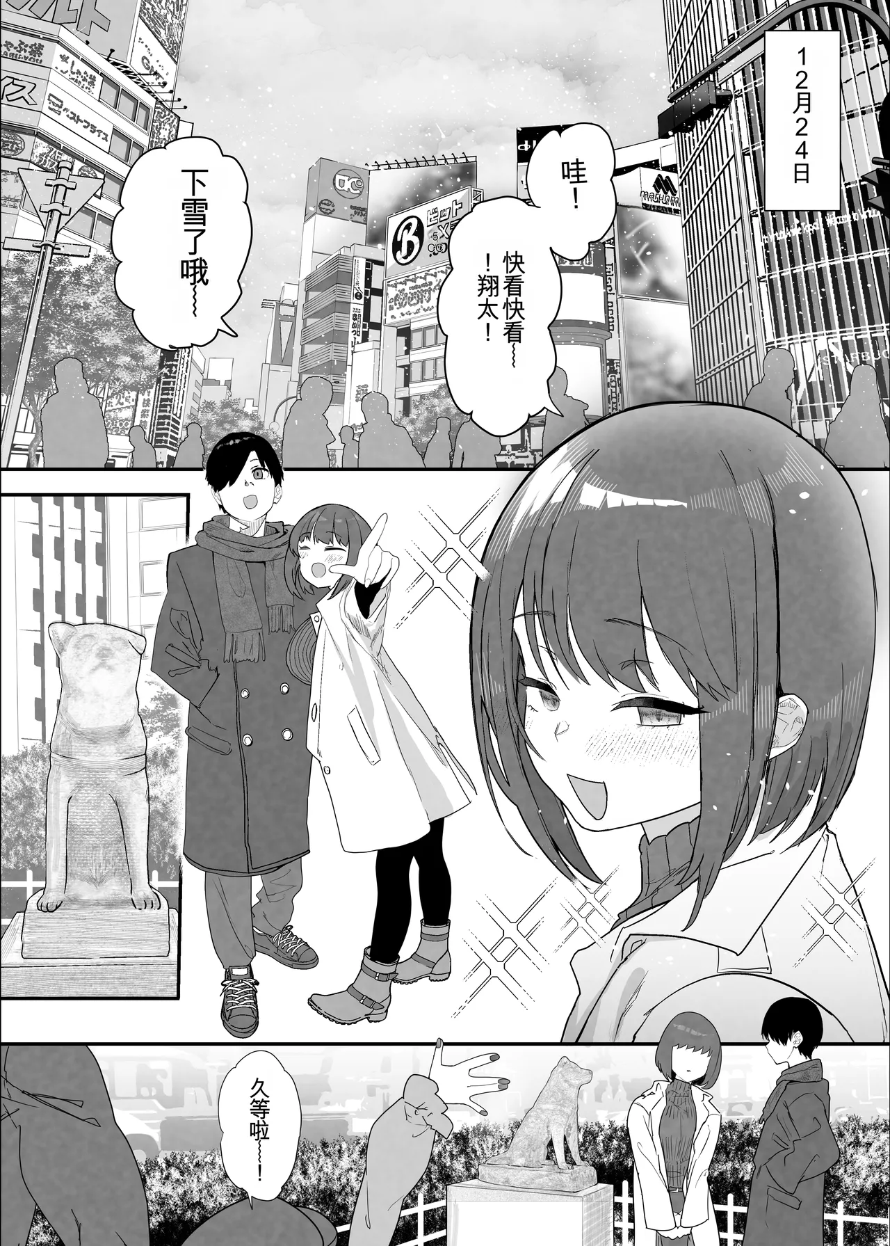 ネトラセクラブ２ アナル舐めの天才とフェラチオの天才 - Page 73