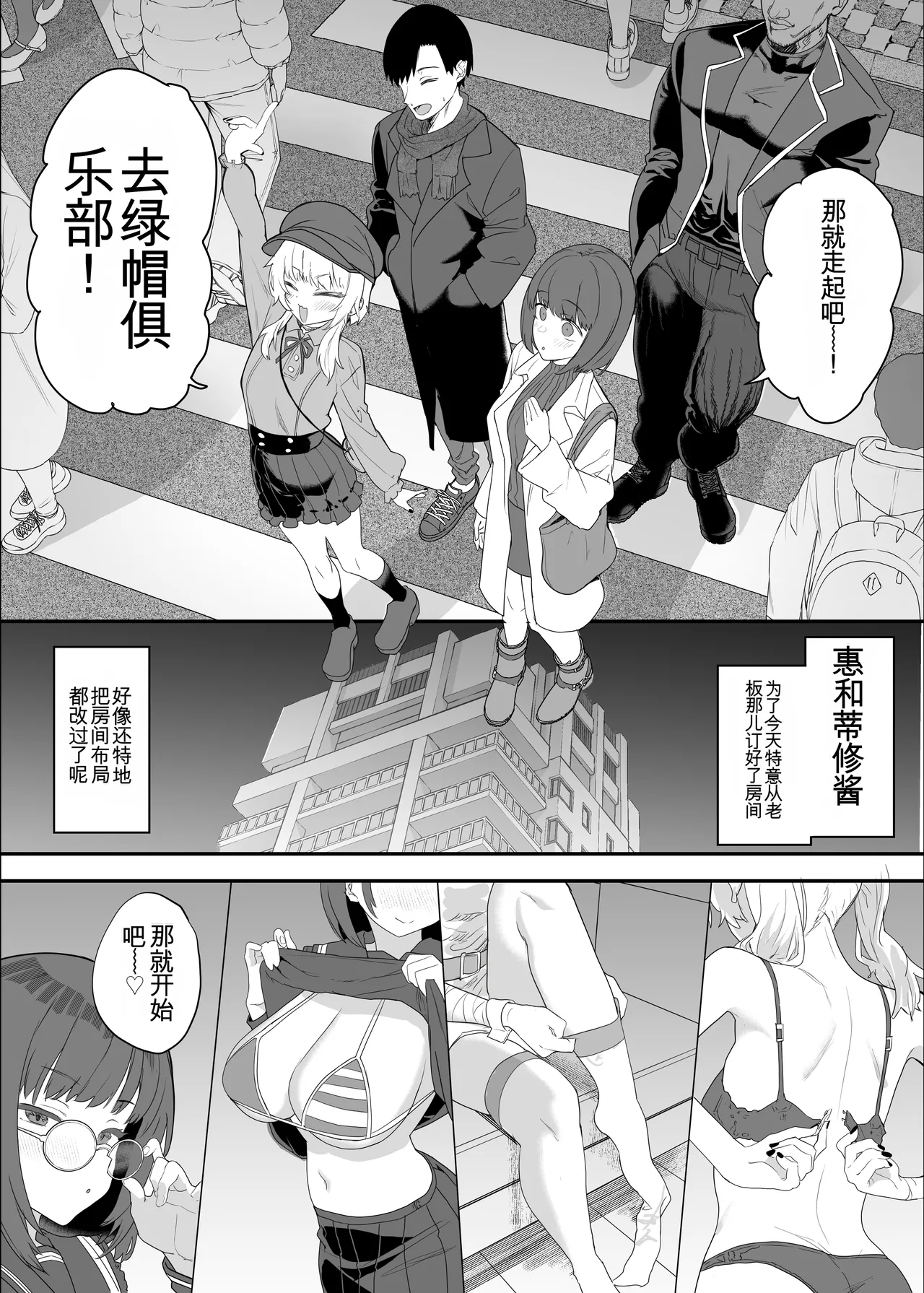ネトラセクラブ２ アナル舐めの天才とフェラチオの天才 - Page 75