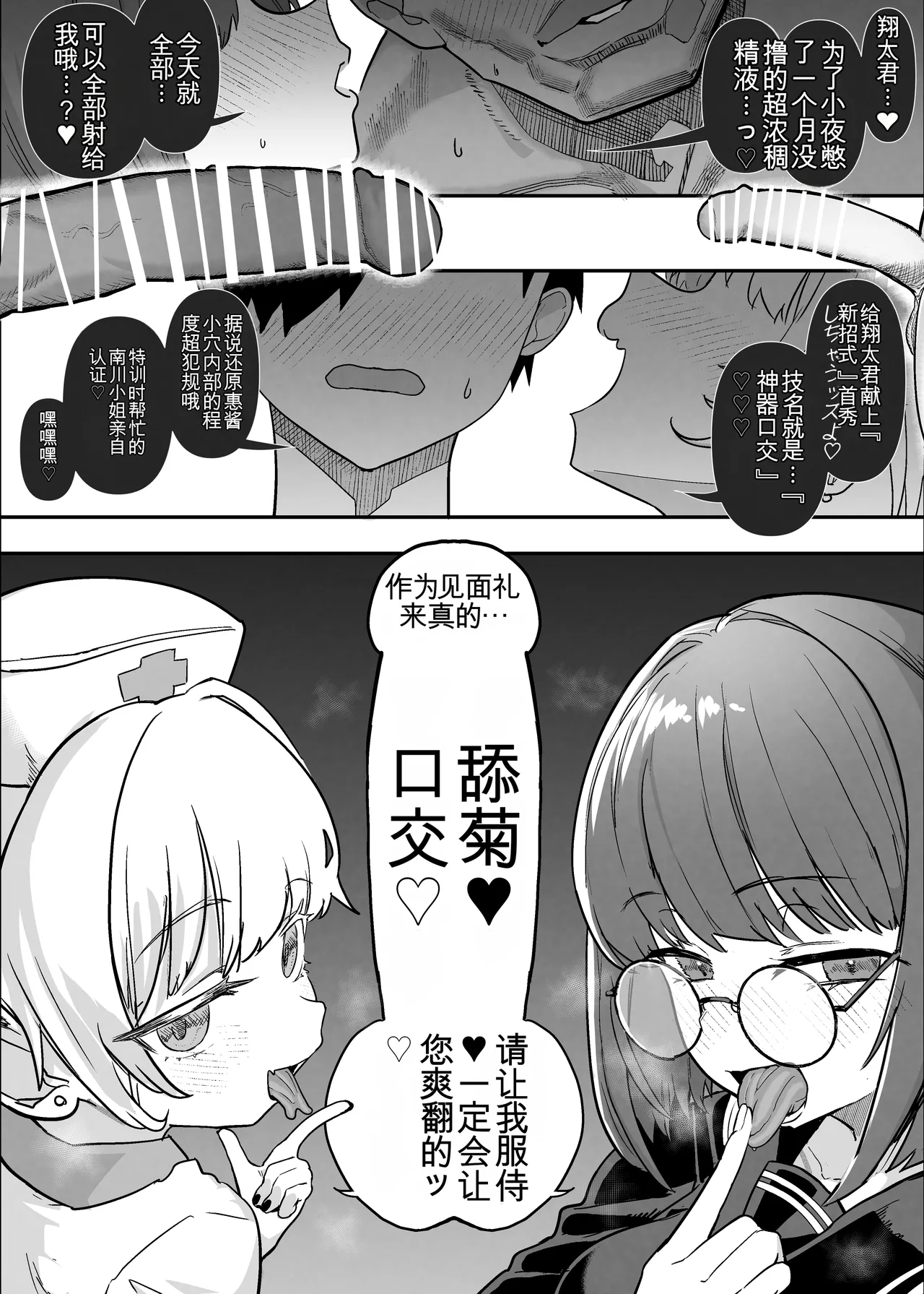 ネトラセクラブ２ アナル舐めの天才とフェラチオの天才 - Page 77