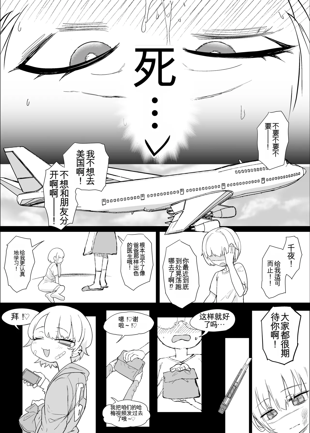 ネトラセクラブ２ アナル舐めの天才とフェラチオの天才 - Page 99