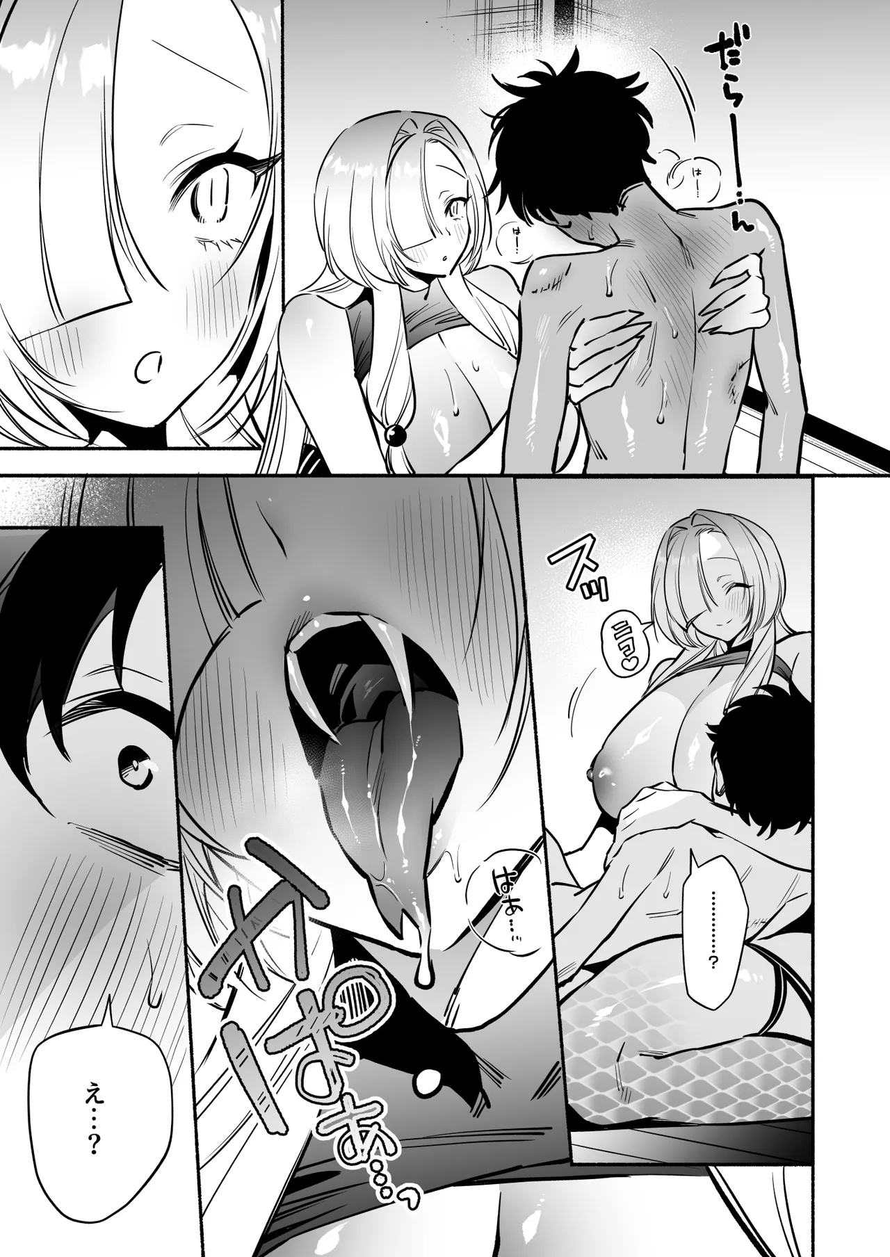 Hebigamisama ni Miirarete 2 - Page 35