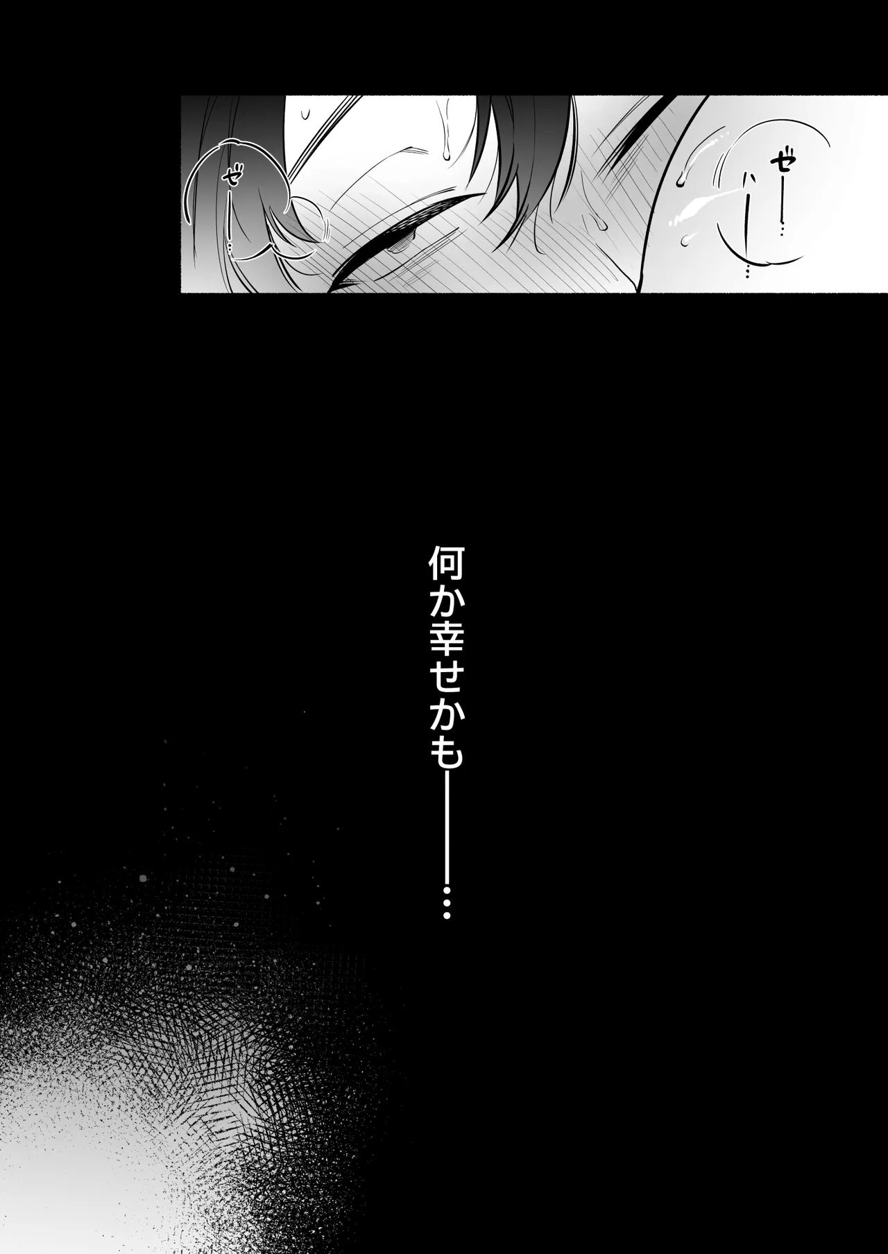 Hebigamisama ni Miirarete 2 - Page 52