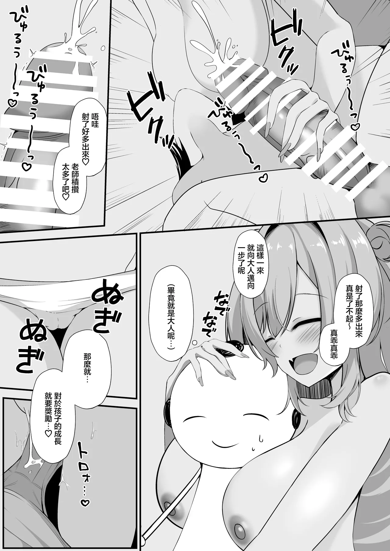Kirara de Love Love suru Hon | 綺羅羅對我啪敷啪敷的本本 - Page 11