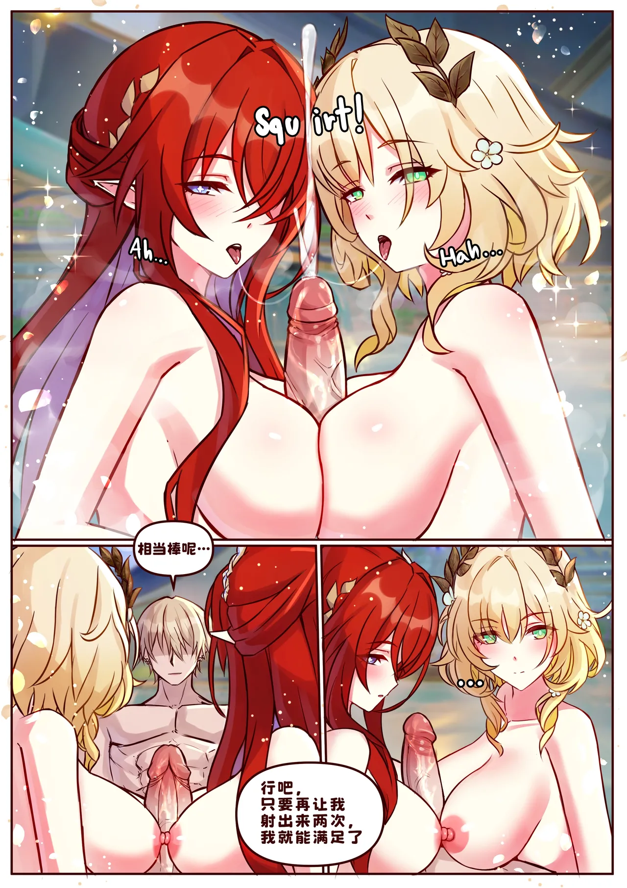 [JimPu6] Finish As I've Written [Chinese]先行版 - Page 21