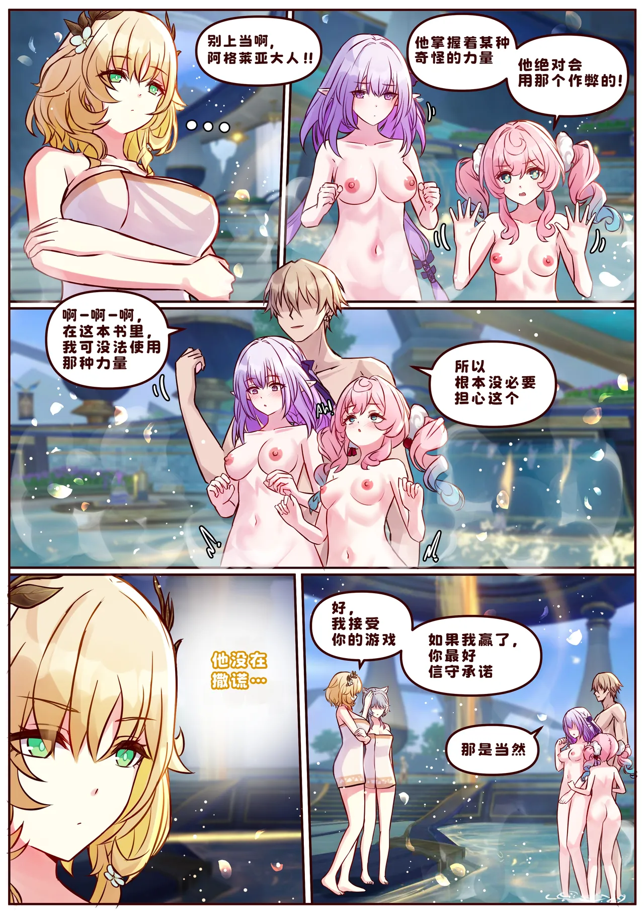 [JimPu6] Finish As I've Written [Chinese]先行版 - Page 9