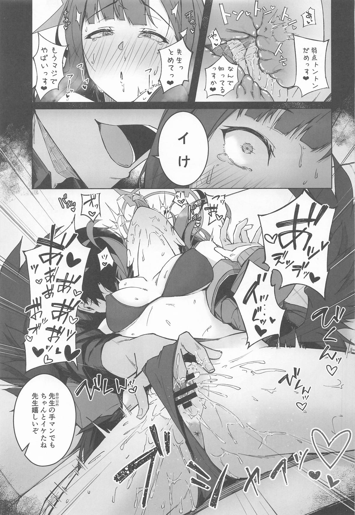 Nakamasa Ichika no Intou Goraku - Page 12