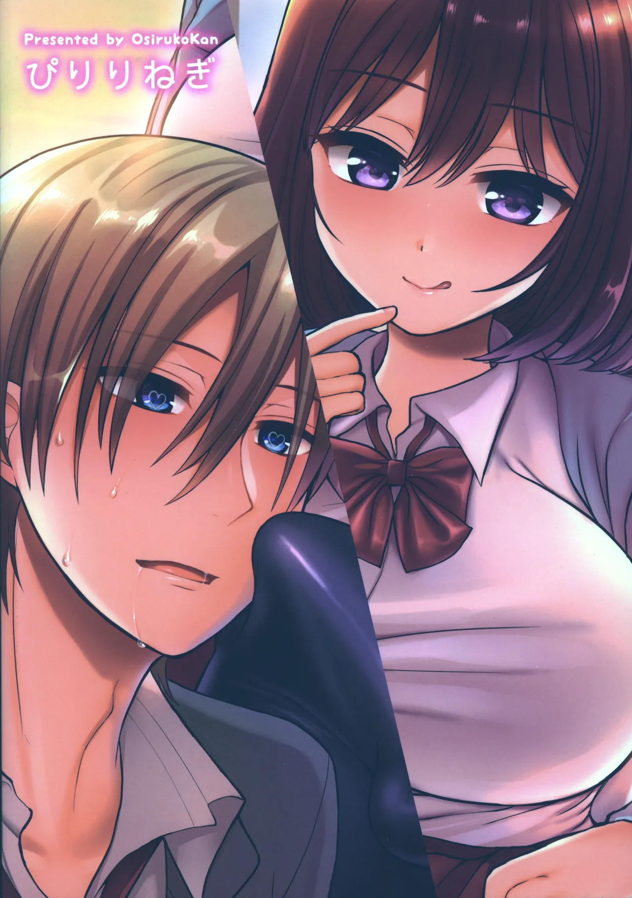 Futanari x Saiin x Danshikan - Page 26