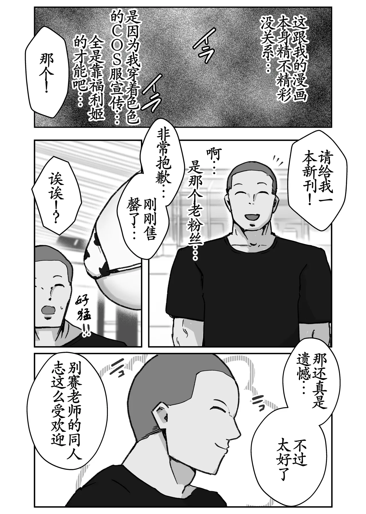 Atashiko Eshi no Sainou - Page 13