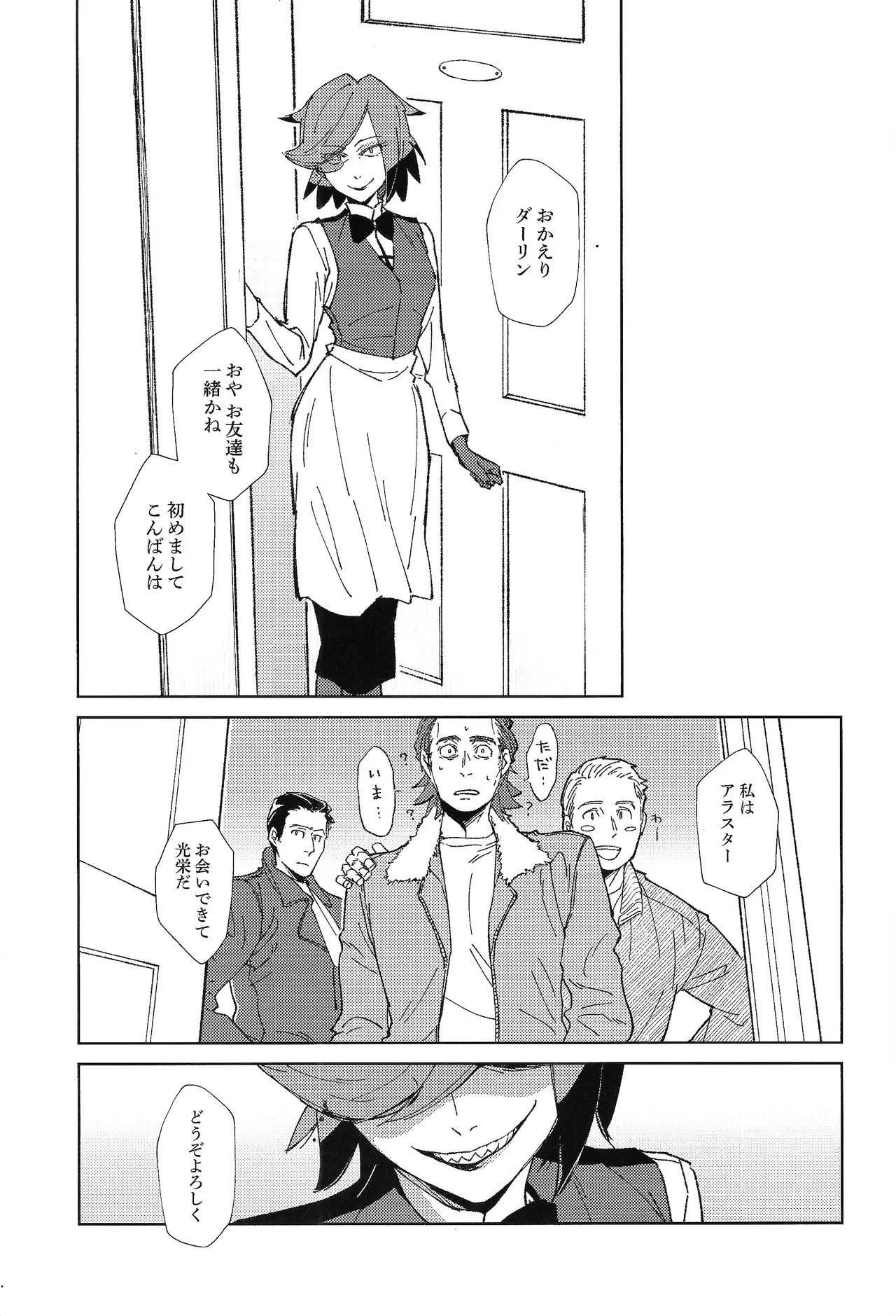 Page 2 of TRANSFIXING TRANSFORMATION