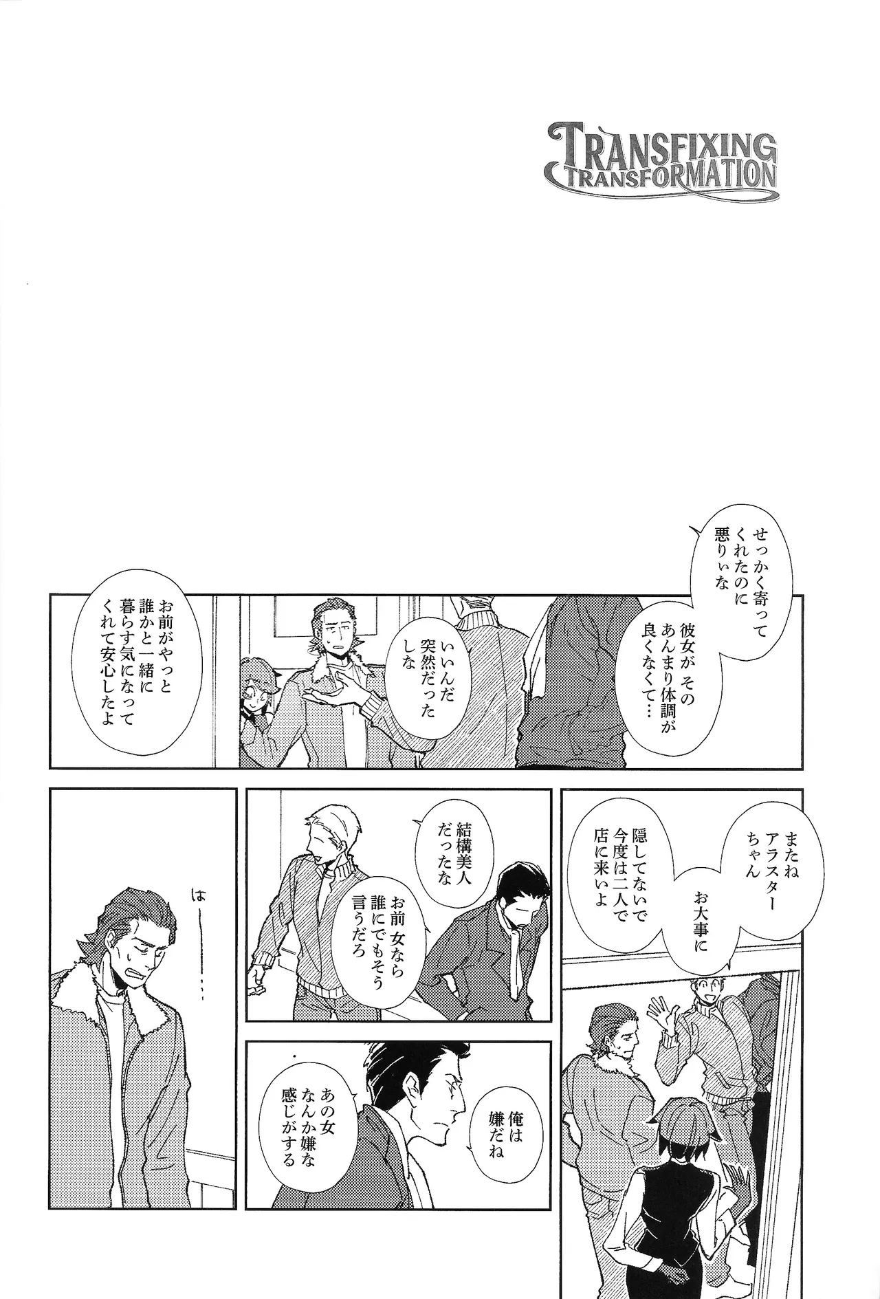 Page 3 of TRANSFIXING TRANSFORMATION
