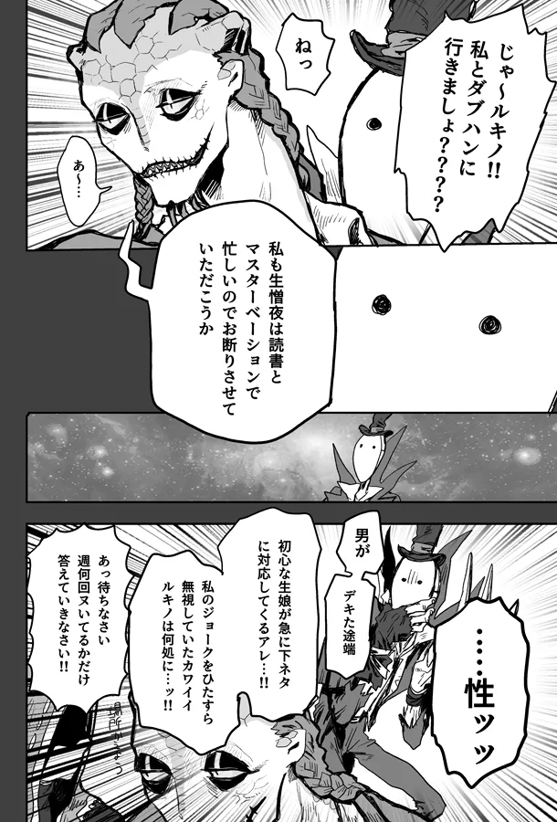 Touch Me - Page 15