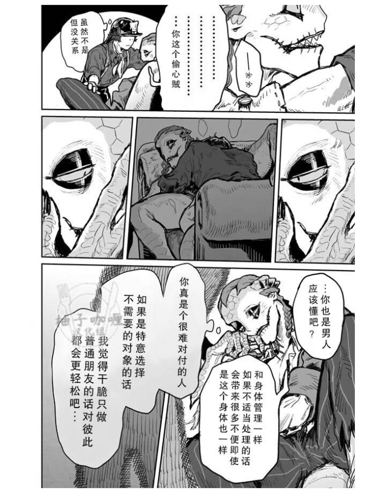Touch Me | 触碰我 - Page 19