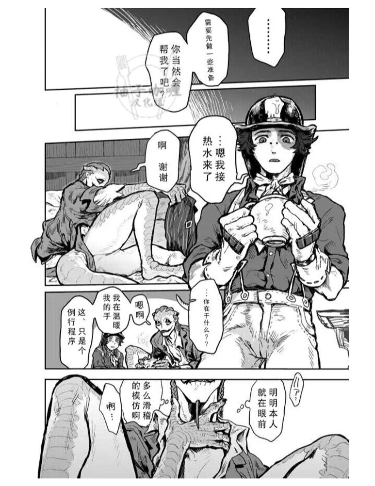 Touch Me | 触碰我 - Page 21