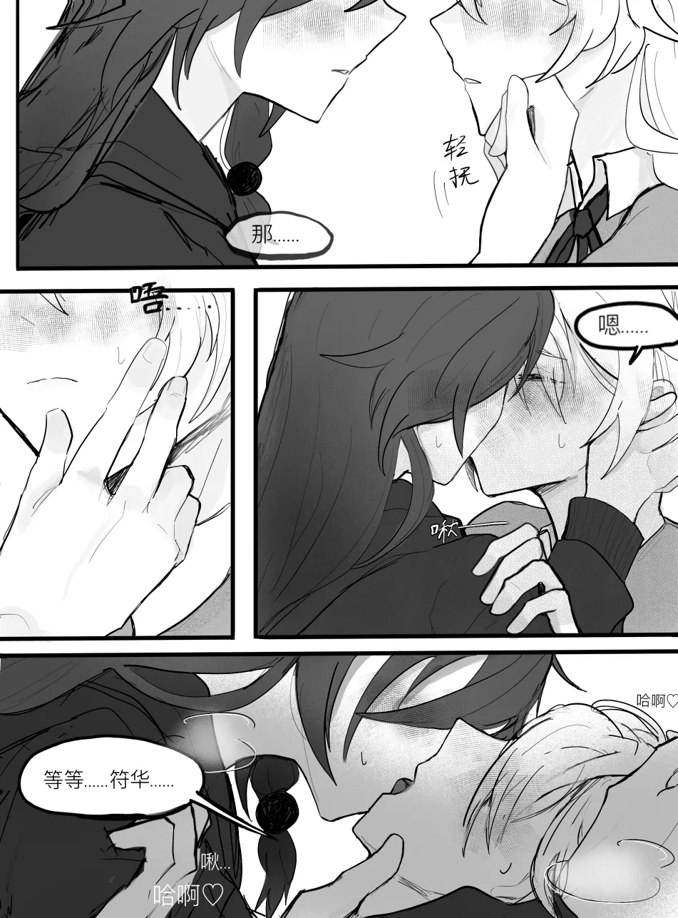 That love that was about to burst forth - Page 10