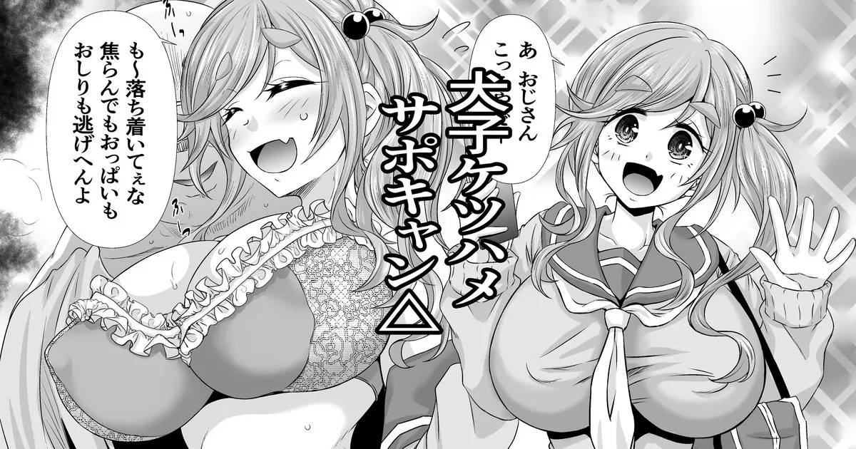 ゆるキャン△犬山あおい ケツハメサポ漫画 - Page 1