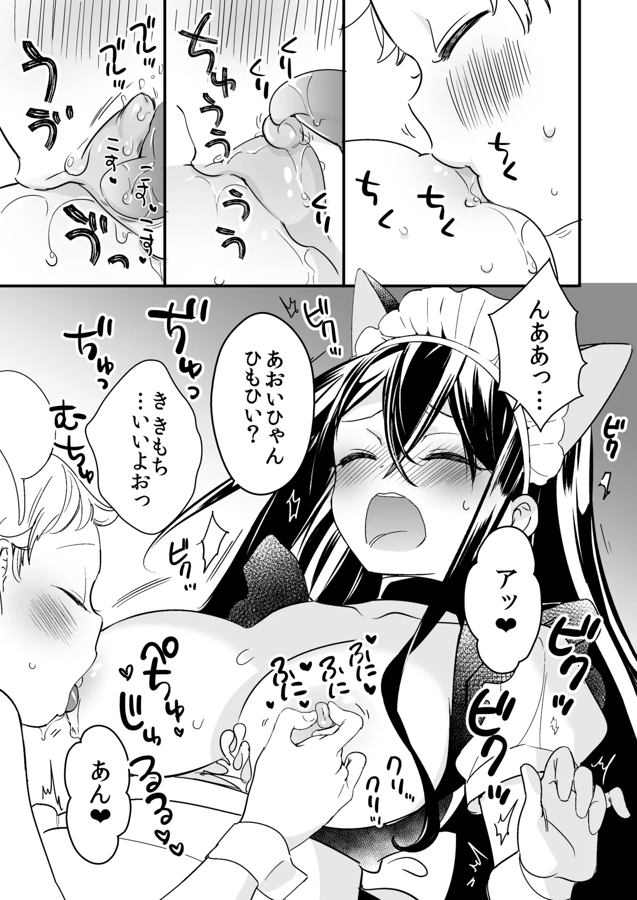 Tachi Masshigura Collection - Page 18