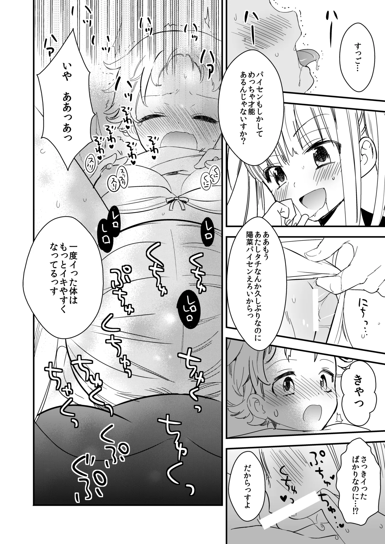 Tachi Masshigura Collection - Page 31