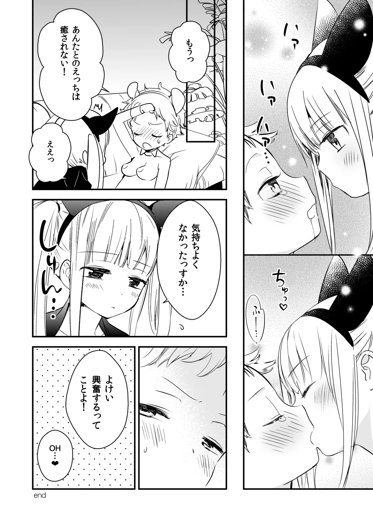 Tachi Masshigura Collection - Page 47