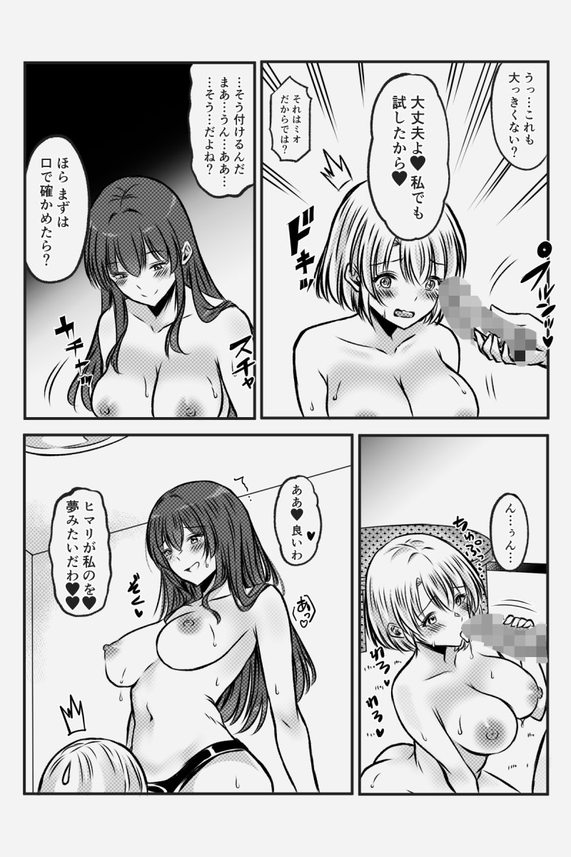 Yuri JK no Houkago Kouyuu - Page 104