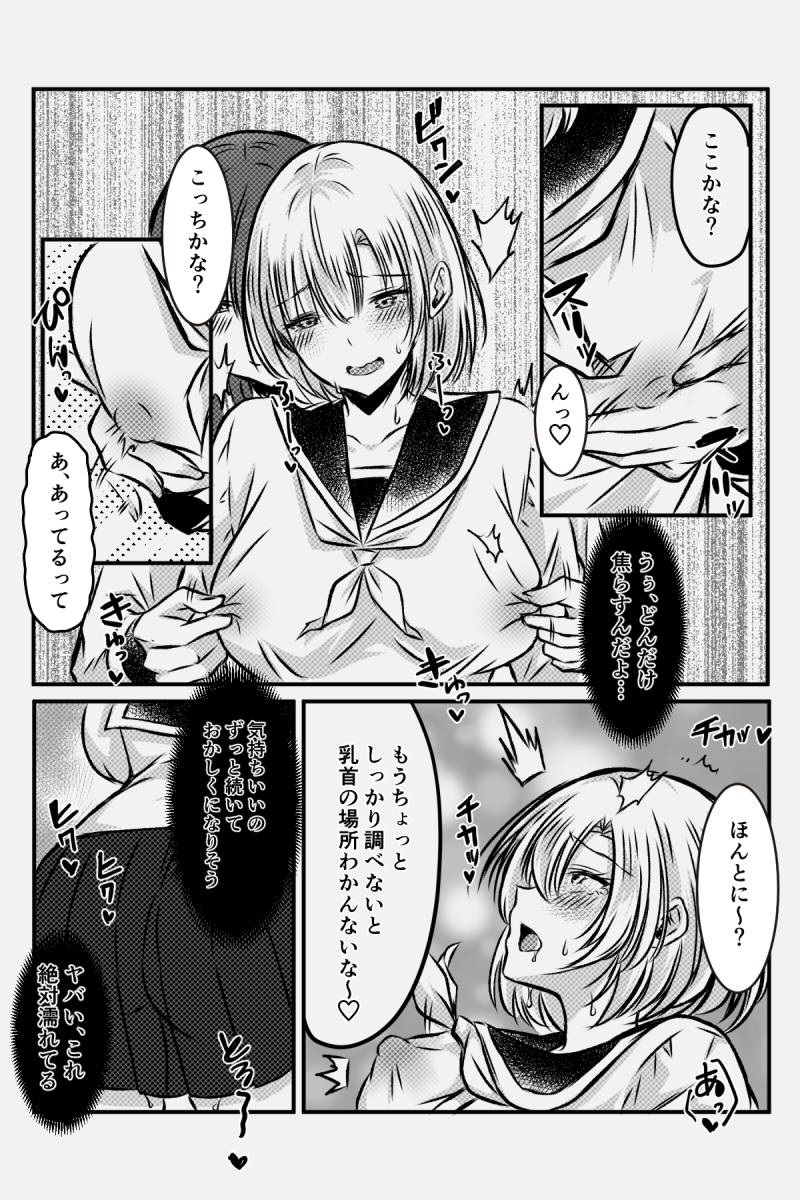 Yuri JK no Houkago Kouyuu - Page 20