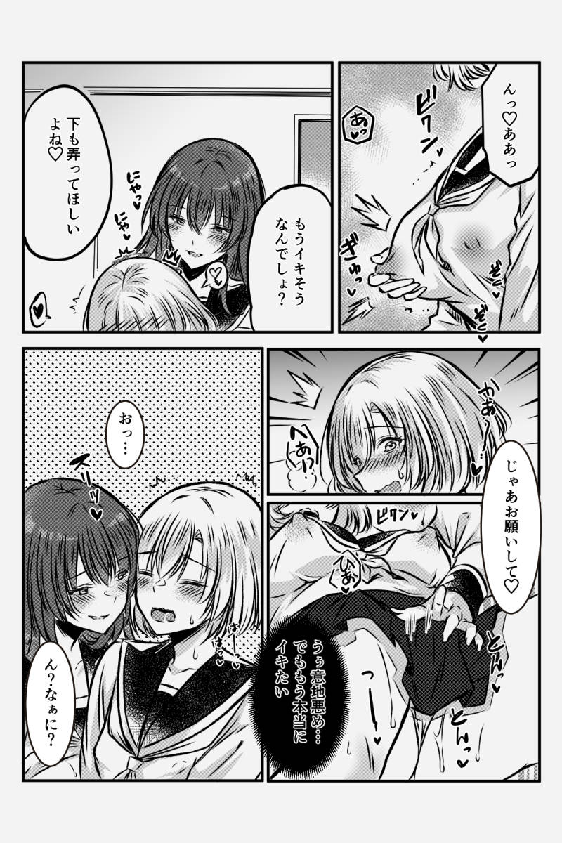 Yuri JK no Houkago Kouyuu - Page 21