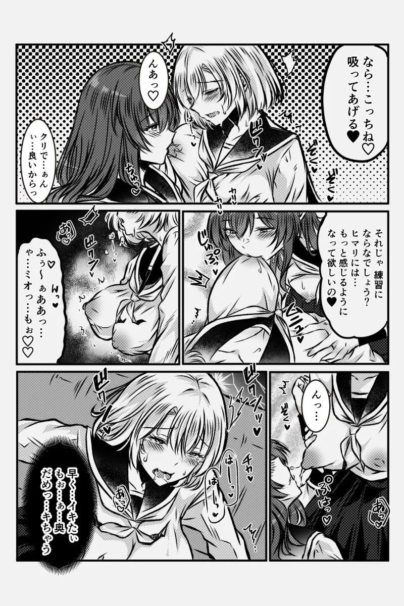 Yuri JK no Houkago Kouyuu - Page 75