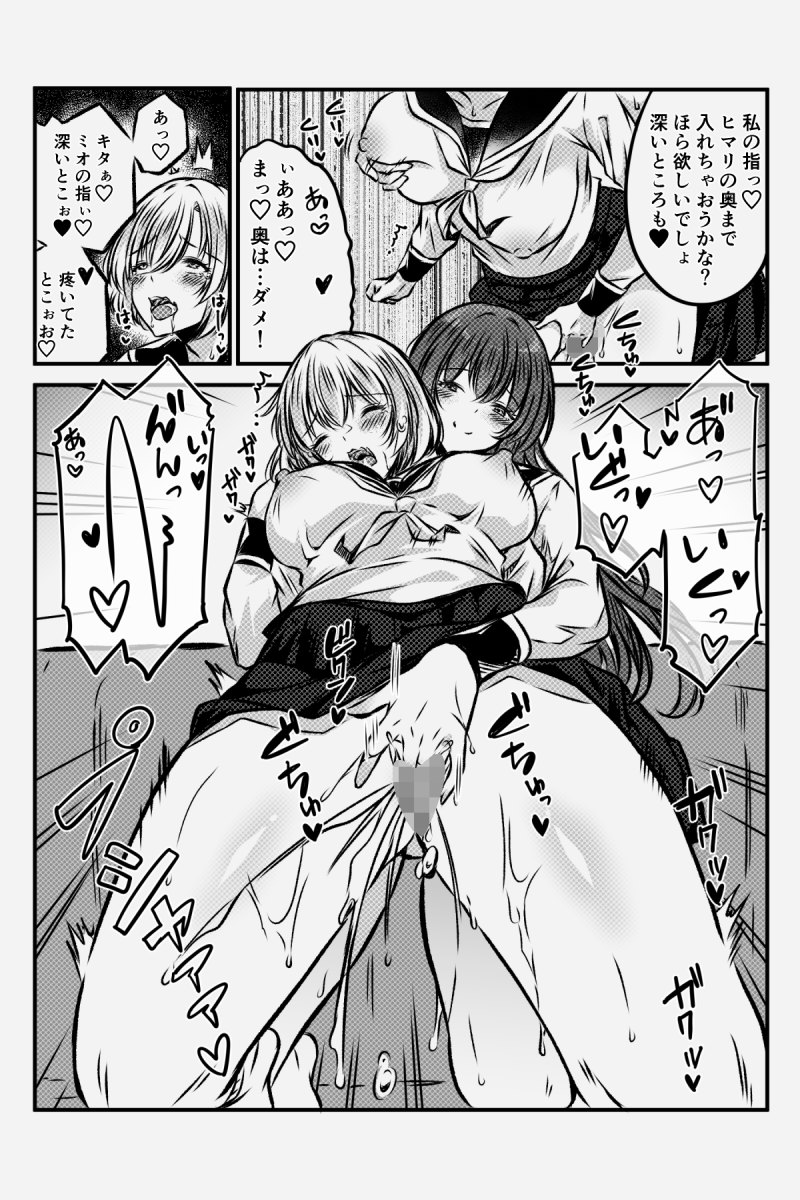 Yuri JK no Houkago Kouyuu - Page 76