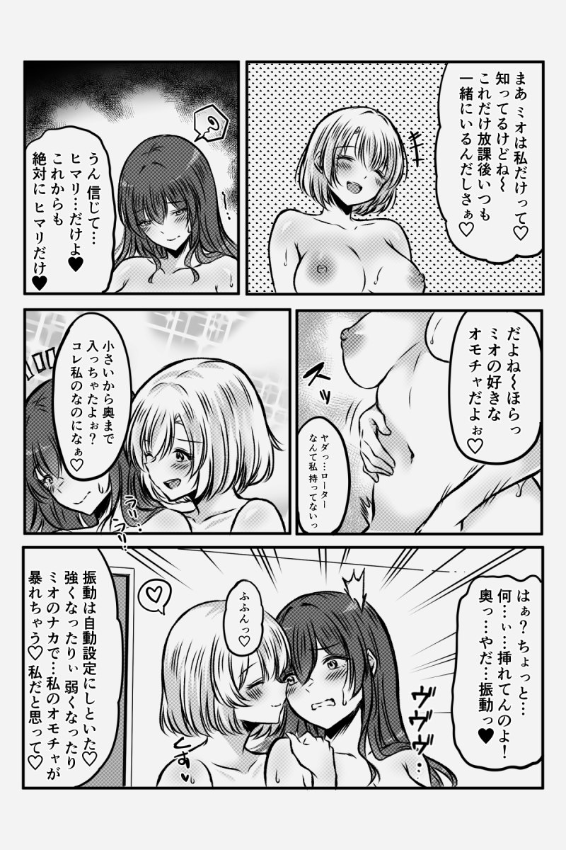 Yuri JK no Houkago Kouyuu - Page 90