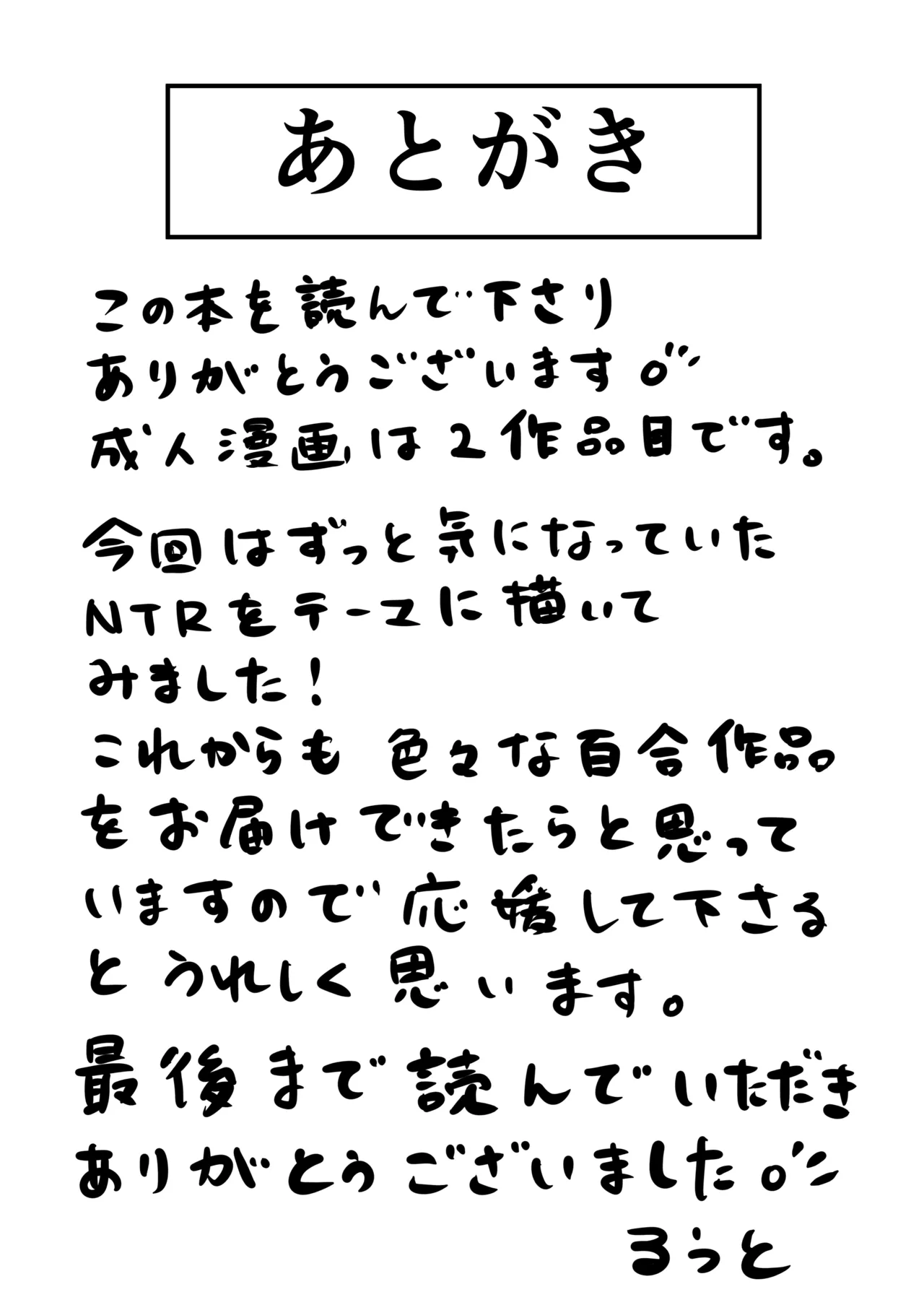 Kyoushi x Seito NTR Yuri - Page 32