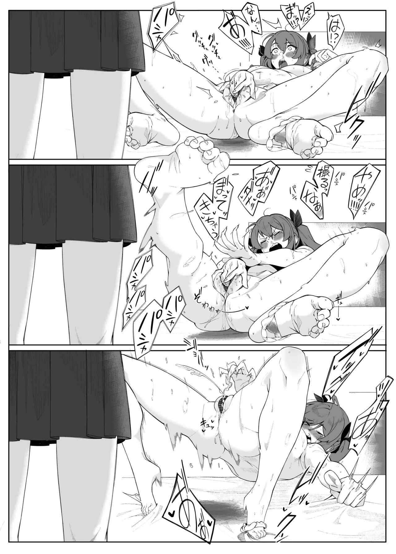 Hatate no Dare ni mo Misenai Gachi Onanie - Page 19