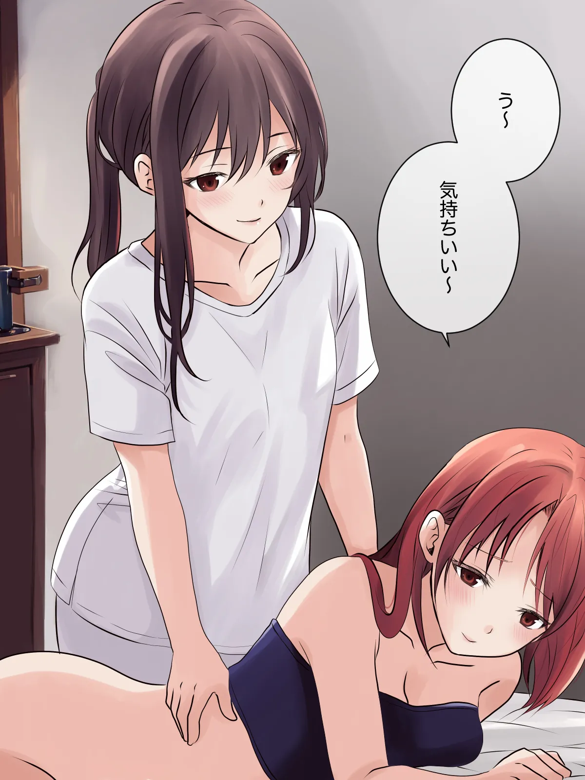 はじめての性感レズエステ - Page 14