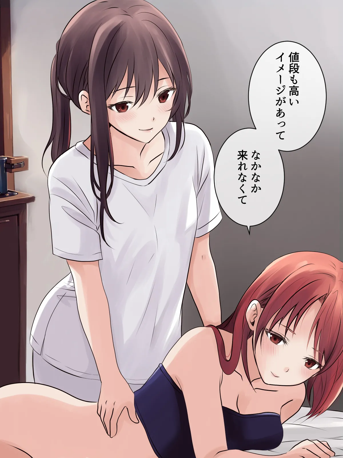 はじめての性感レズエステ - Page 17