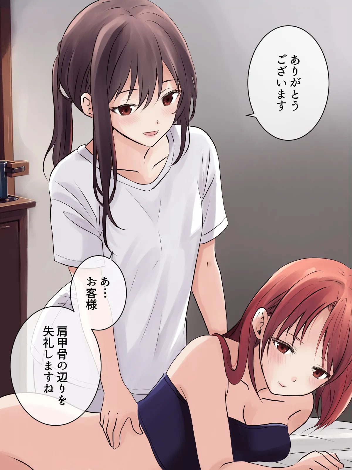 はじめての性感レズエステ - Page 21