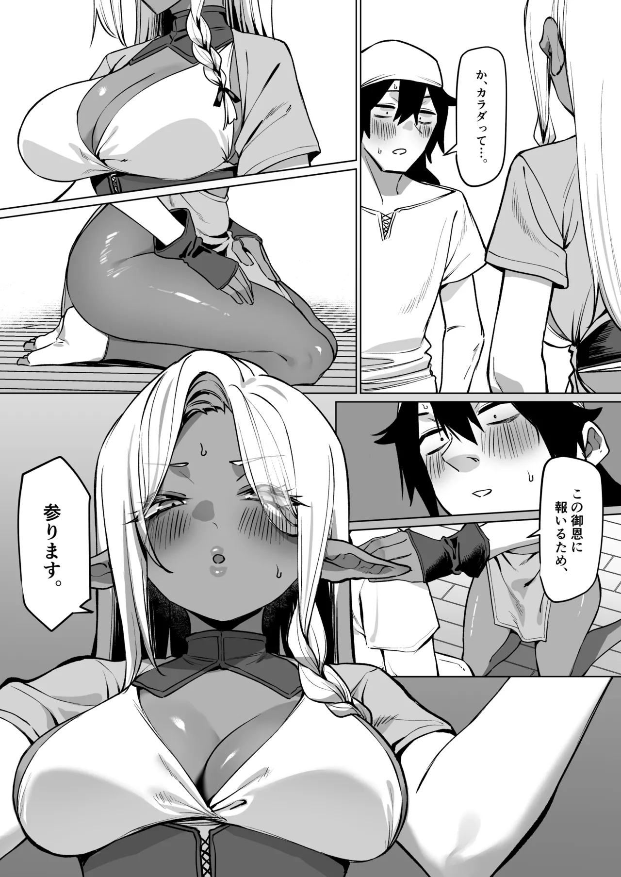 Preview page 7