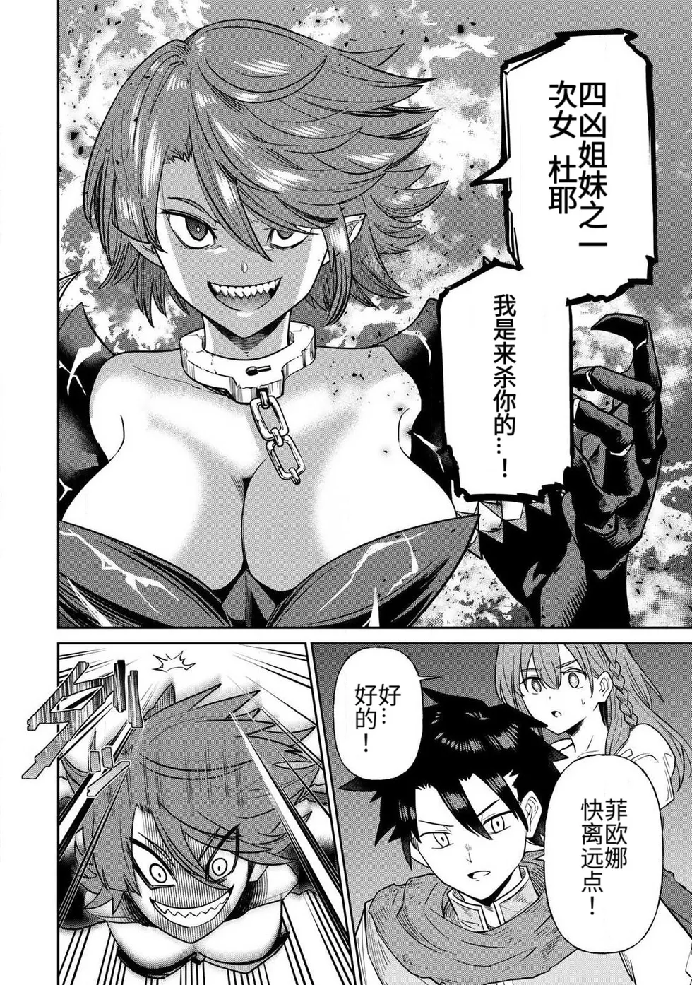 The Hero of the Reunion | 再会的勇者 - Page 173
