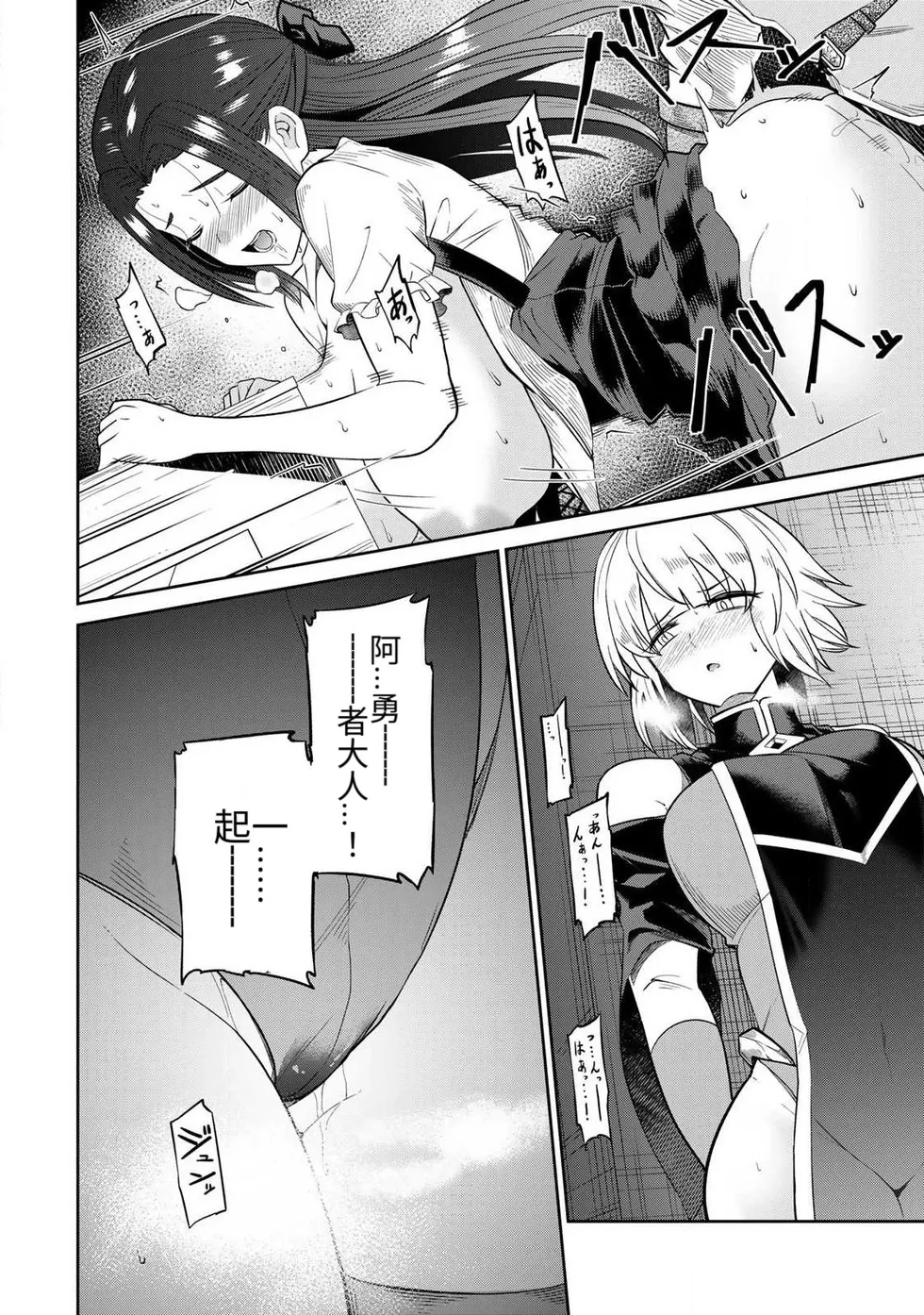 The Hero of the Reunion | 再会的勇者 - Page 23