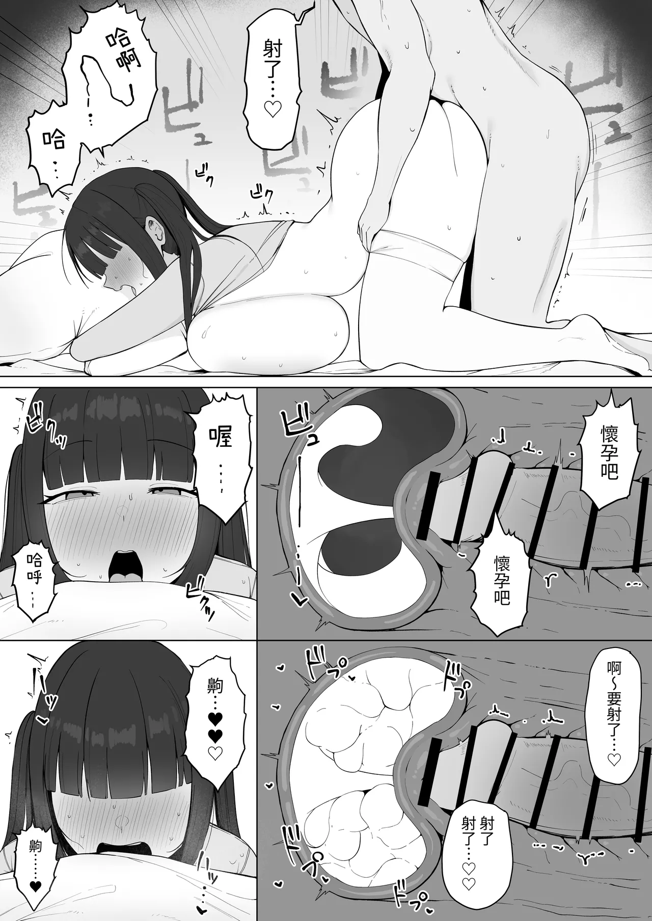 Tonari no Heya no Inma Tsuma. - Page 19