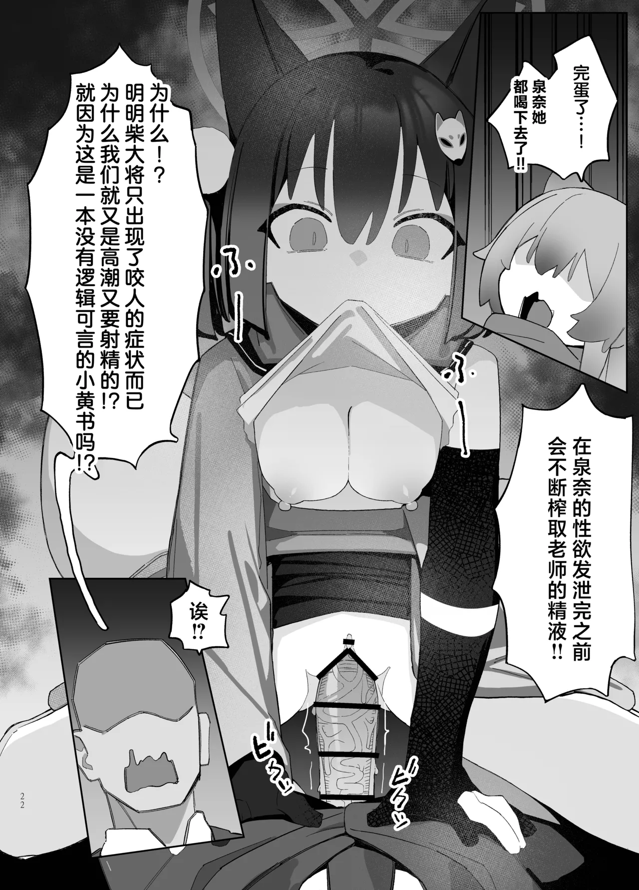 Kyouko! Saimin? Ninpocho!! - Page 10