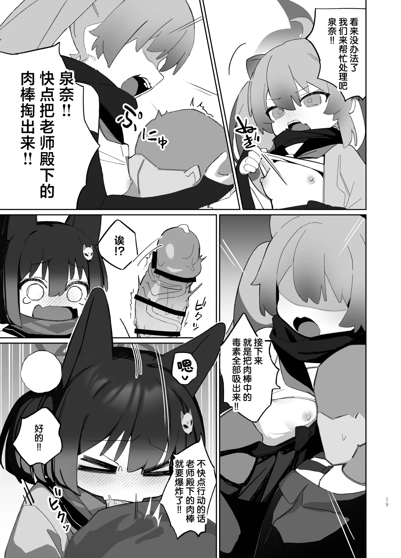 Preview page 7