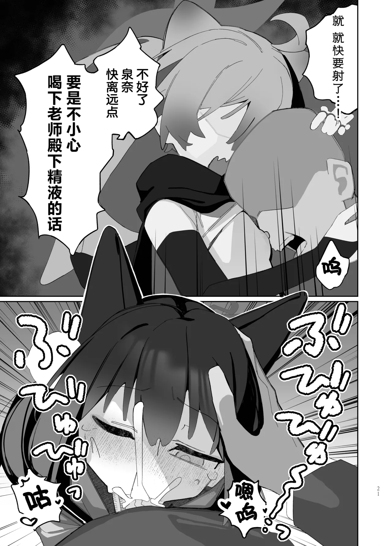 Kyouko! Saimin? Ninpocho!! - Page 9