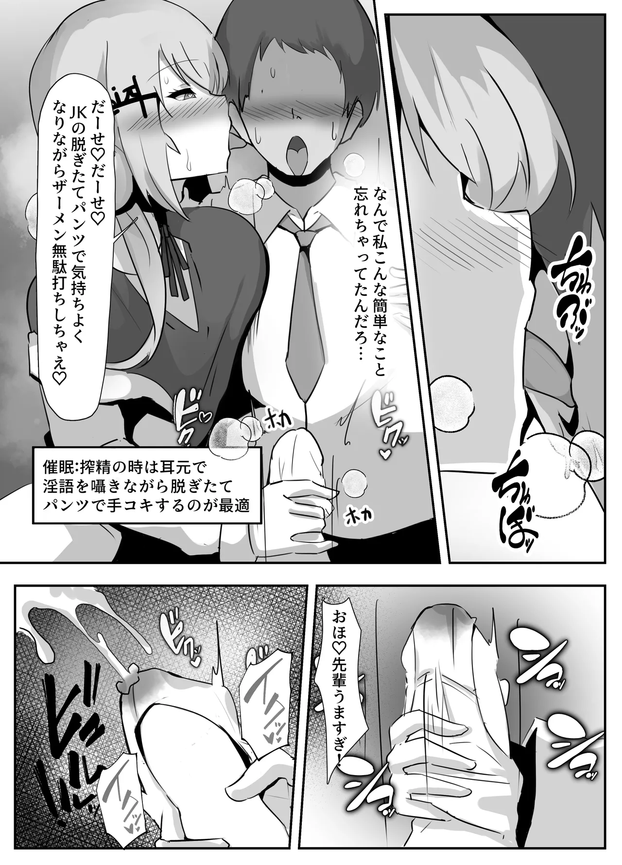 Nijisanji Saimin Choukyou - Page 15