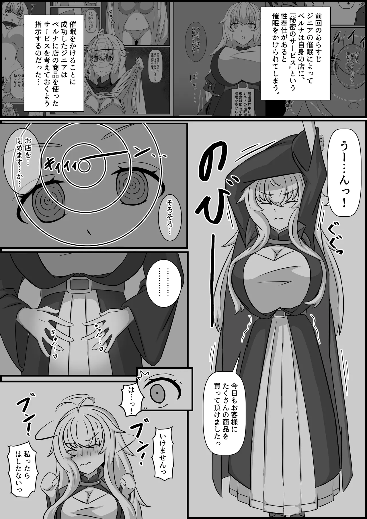 Madouguten no Saimin Majo - Page 21