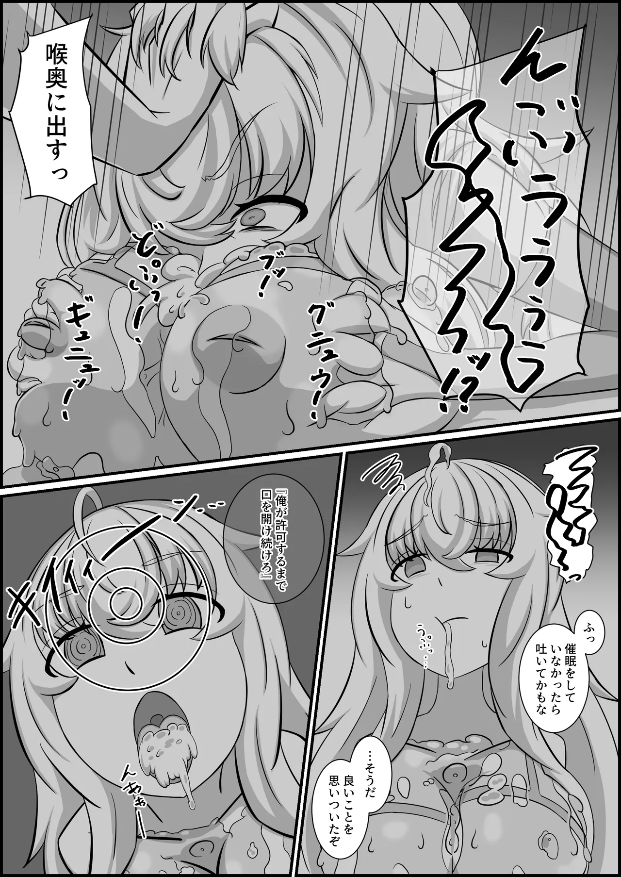 Madouguten no Saimin Majo - Page 30