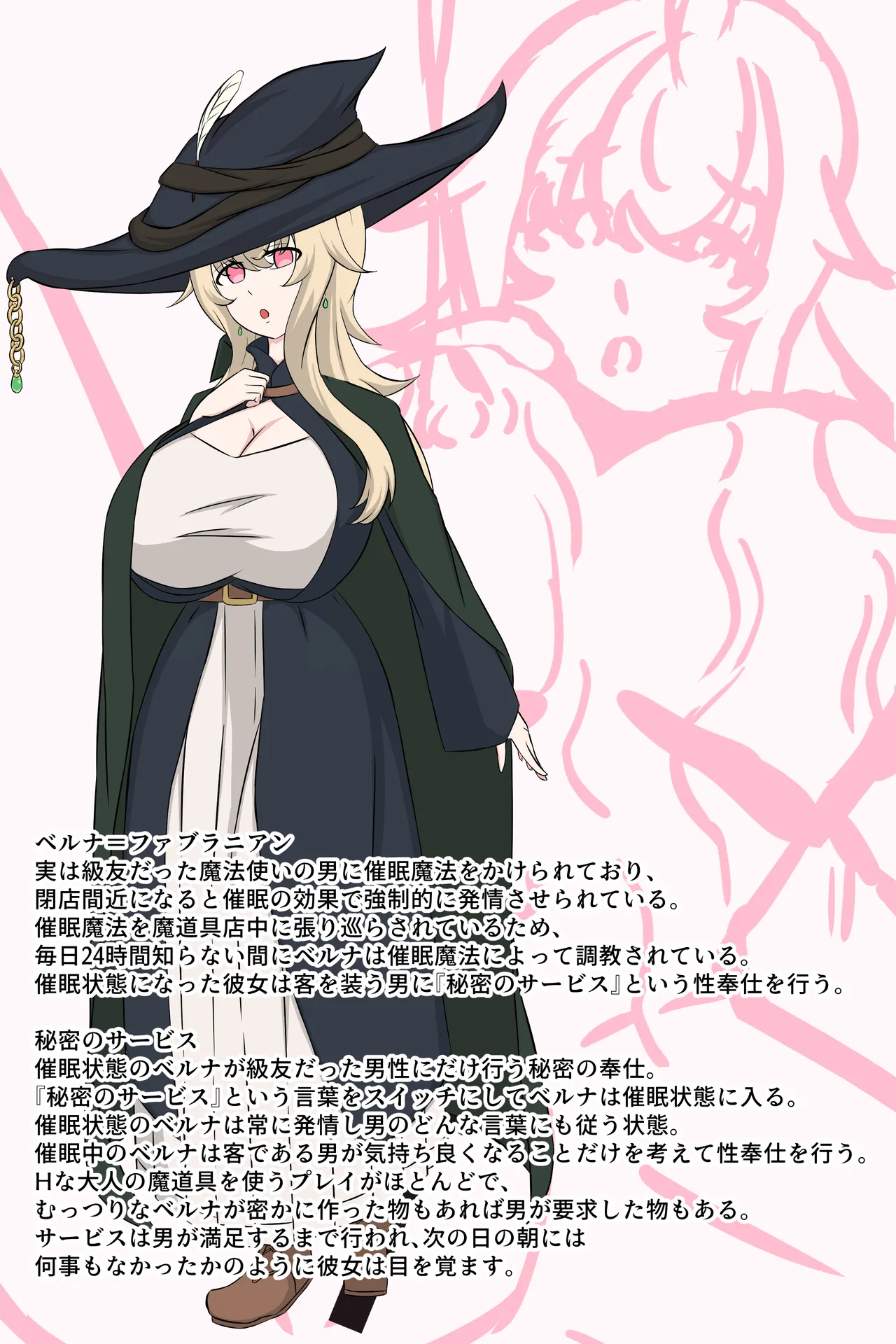 Madouguten no Saimin Majo - Page 4